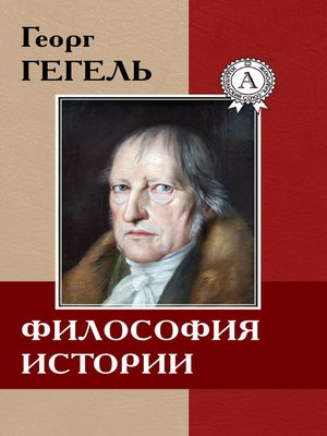 cover image of Философия истории